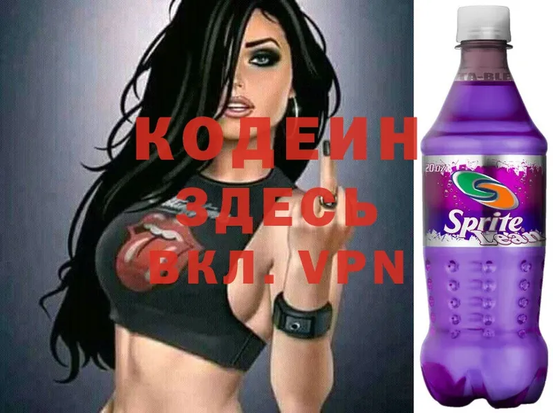 Кодеиновый сироп Lean Purple Drank  даркнет сайт  Нытва 